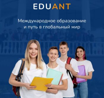 EDUANT
