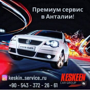 Keskeen service