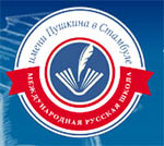 Школа им.Пушкина